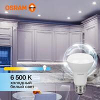 Лампа светодиодная LED Value LV R63 60 8SW/865 8Вт рефлектор матовая E27 230В 10х1 RU OSRAM 4058075581944 - УПС инжиниринг