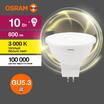 Лампа светодиодная LED Value LVMR1675 10SW/830 10Вт GU5.3 230В 10х1RU OSRAM 4058075582873 - УПС инжиниринг
