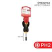 Отвертка крестовая PH 2х40мм двухкомпонентн. рукоятка Rexant 12-4730 - УПС инжиниринг