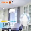 Лампа светодиодная LED Value LVCLB60 7SW/865 7Вт свеча матовая E27 230В 10х1 RU OSRAM 4058075579507 - УПС инжиниринг