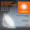 Светильник светодиодный Eco Class Downlight DL 865 WT 8Вт 6500К IP44 760лм ДВО даунлайт кругл. встраив. ультратонкий LEDVANCE 4058075644212 - УПС инжиниринг