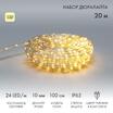 Шнур светодиодный Дюралайт фиксинг 2Вт 24LED/м тепл. бел. 20м Neon-Night 121-326-20 - УПС инжиниринг