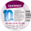 Изолента ПВХ 71 673 OIT-B15-10/WH бел. ОНЛАЙТ 71673 - УПС инжиниринг