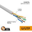 Кабель витая пара U/UTP кат.5E 4х2х24AWG медь сер. (м) PROCONNECT 01-0052 - УПС инжиниринг