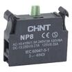Блок контактный 1НО для NP8 (R) CHINT 669998 - УПС инжиниринг