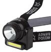 Фонарь аккумуляторный налобный Армия России Гранит GA-501 COB 3Вт + LED 3Вт ближний и дальний свет (картон. упак.) Эра Б0030185 - УПС инжиниринг