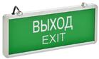 Светильник светодиодный ССА 1001 "ВЫХОД-EXIT" 3Вт аварийный односторонний IEK LSSA0-1001-003-K03 - УПС инжиниринг