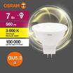 Лампа светодиодная LED Value LVMR1660 7SW/830 7Вт GU5.3 230В 10х1 RU OSRAM 4058075582781 - УПС инжиниринг