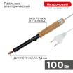 Паяльник ЭПСН 220В 100Вт дерев. ручка ПД Rexant 12-0291 - УПС инжиниринг
