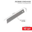Лезвие сегментированное 25мм (уп.10шт) Rexant 12-4915 - УПС инжиниринг