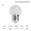 Лампа светодиодная 2Вт шар d45 5LED бел. E27 Neon-Night 405-115 - УПС инжиниринг