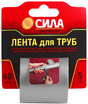 Лента клейкая TPD72-03 СИЛА Лента для труб 48ммх5м СИЛА C0044592 - УПС инжиниринг
