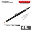 Паяльник ПП (ЭПСН) 65Вт 220В пластик. ручка Rexant 12-0265-1 - УПС инжиниринг