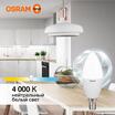 Лампа светодиодная LED Value LVCLB60 7SW/840 7Вт свеча матовая E14 230В 10х1 RU OSRAM 4058075578944 - УПС инжиниринг
