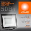 Прожектор светодиодный 50Вт 4000К 5000лм 230В\50Гц IP65 LEDVANCE 4099854137044 - УПС инжиниринг