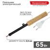 Паяльник ЭПСН 220В 65Вт дерев. ручка ПД Rexant 12-0265 - УПС инжиниринг