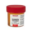 Канифоль сосновая марки А 20г (уп.10шт) Rexant 09-3710 - УПС инжиниринг
