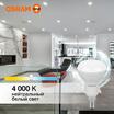 Лампа светодиодная LED Value LV R50 60 7SW/840 7Вт рефлектор матовая E14 230В 10х1 RU OSRAM 4058075581692 - УПС инжиниринг