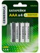 Элемент питания алкалиновый AAA/LR03 Alkaline (блист.4шт) GENERICA ABT-LR03-ST-L04-G - УПС инжиниринг