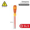 Отвертка "Электрика" SL5 125мм REXANT 12-4713 - УПС инжиниринг