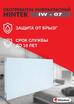 Обогреватель инфракрасный электрич. IW-07 HINTEK 04.07.01.214383 - УПС инжиниринг