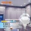 Лампа светодиодная LED Value LV R50 60 7SW/865 7Вт рефлектор матовая E14 230В 10х1 RU OSRAM 4058075581753 - УПС инжиниринг