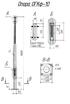 Опора ОГКф-10 (3мм 68/166 фл.300х10 мц. 200 отв. 23х4) гор. оцинк. UMECON МК 89863 - УПС инжиниринг
