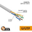Кабель витая пара U/UTP кат.5E 4х2х24AWG медь сер. (уп.100м) PROCONNECT 01-0043-3-100 - УПС инжиниринг