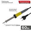Паяльник с керам. нагревателем долговечное жало 220В/60Вт Rexant 12-0124 - УПС инжиниринг