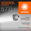 Светильник светодиодный Eco Class Damp Proof Slim 57Вт 4000К IP65 6000лм 1.5м ДСП промышленный накладной/подвесной сер. (аналог ЛСП) LEDVANCE 4058075169142 - УПС инжиниринг