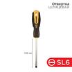 Отвертка шлицевая SL 6х125мм двухкомпонентная рукоятка Rexant 12-4723 - УПС инжиниринг