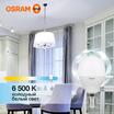 Лампа светодиодная LED Value LVCLP75 10SW/865 10Вт шар матовая E14 230В 10х1 RU OSRAM 4058075579774 - УПС инжиниринг