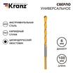 Сверло универсальное твердосплавное 6мм Kranz KR-91-0321 - УПС инжиниринг