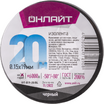 Изолента ПВХ 19мм (рул.20м) 71 690 OIT-B19-20/BL черн. ОНЛАЙТ 71690 - УПС инжиниринг