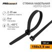 Хомут кабельный 2.5х150 нейл. черн. (уп.100шт) PROCONNECT 57-0151 - УПС инжиниринг