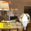 Лампа светодиодная LED Value LVCLB75 10SW/830 10Вт свеча матовая E14 230В 10х1 RU OSRAM 4058075579125 - УПС инжиниринг