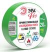 Изолента ПВХ 19ммх20м PRO150GREEN ПВХ 150мкм проф. зел. Эра Б0057291 - УПС инжиниринг