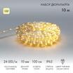 Шнур светодиодный Дюралайт фиксинг 2Вт 24LED/м тепл. бел. 10м Neon-Night 121-326-10 - УПС инжиниринг