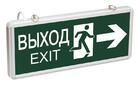 Светильник светодиодный ССА 1003 "ВЫХОД-EXIT" стрелка/фигура 3Вт аварийный двусторонний IEK LSSA0-1003-003-K03 - УПС инжиниринг