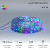 Шнур светодиодный Дюралайт фиксинг 2Вт 24LED/м мультиколор (RYGB) 25м Neon-Night 121-328-14 - УПС инжиниринг