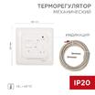 Термостат механический R70XT (OTN-1991; RTC 70.26; MST-1; MT-26; MTT-2; M5.713) 16А 3.6кВт для теплых полов датчик пола бел. Rexant 51-0531 - УПС инжиниринг