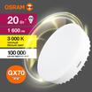 Лампа светодиодная LED Value LVGX70150 20SW/830 20Вт GX70 230В 10х1 RU OSRAM 4058075582361 - УПС инжиниринг