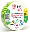 Изолента ПВХ 19ммх20м PRO150YG ПВХ 150мкм проф. желт./зел. Эра Б0057290 - УПС инжиниринг