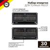 Набор отверток для точных работ RA-02 30 предметов Kranz KR-12-4752 - УПС инжиниринг