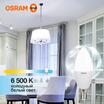 Лампа светодиодная LED Value LVCLB75 10SW/865 10Вт свеча матовая E14 230В 10х1 RU OSRAM 4058075579262 - УПС инжиниринг