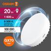 Лампа светодиодная LED Value LVGX70150 20SW/865 20Вт GX70 230В 10х1 RU OSRAM 4058075582453 - УПС инжиниринг