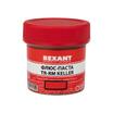 Флюс для пайки паста TR-RM KELLER 20 мл банка Rexant 09-3690 - УПС инжиниринг
