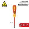 Отвертка "Электрика" PH0 75мм REXANT 12-4715 - УПС инжиниринг