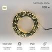 Гирлянда светодиодная "Роса" 100м 1000LED тепл. бел. 7.2Вт 230В IP20 с контроллером провод зел. Neon-Night 303-296 - УПС инжиниринг