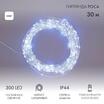Гирлянда светодиодная "Роса" 30м 300LED бел. 3.6Вт IP44 с трансф. Neon-Night 303-215 - УПС инжиниринг